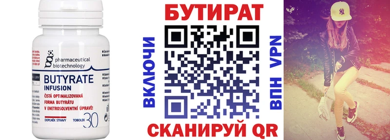 БУТИРАТ жидкий экстази  Павловск 