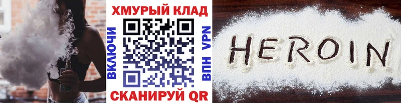 ГЕРОИН Heroin  Павловск 